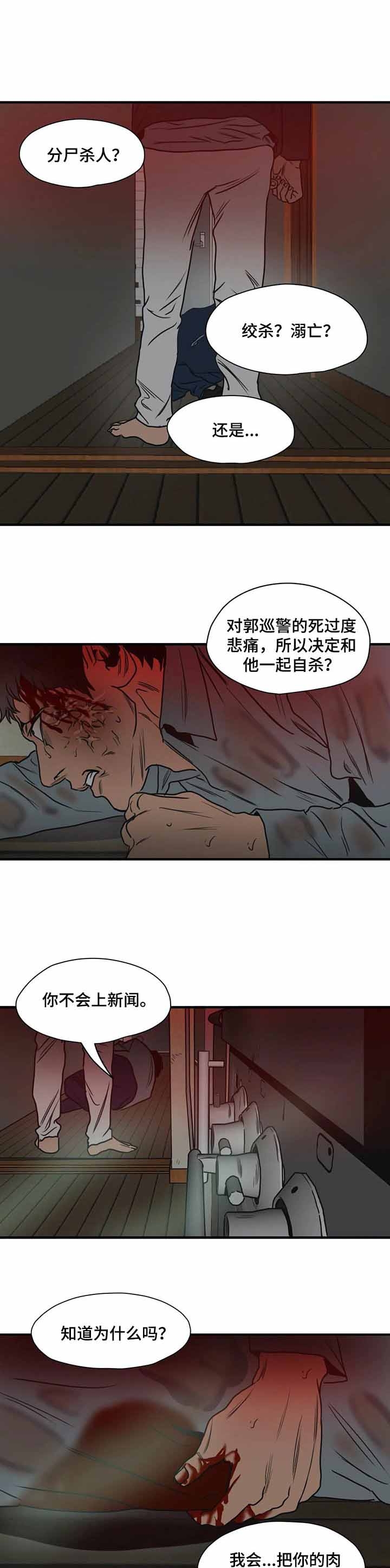 漫蛙漫画官方版正版漫画,第203话4图
