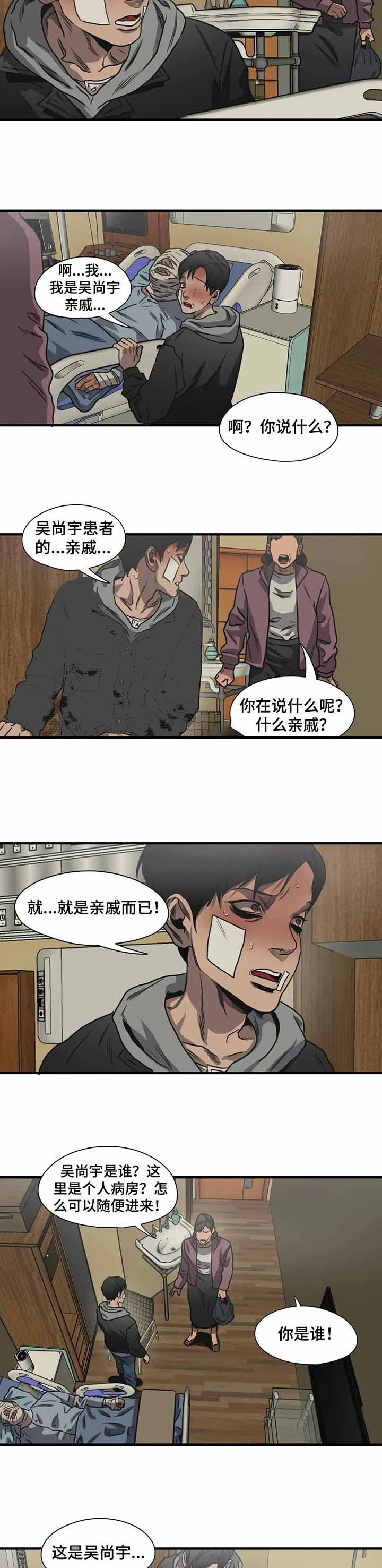 漫蛙漫画官方版正版漫画,第216话4图