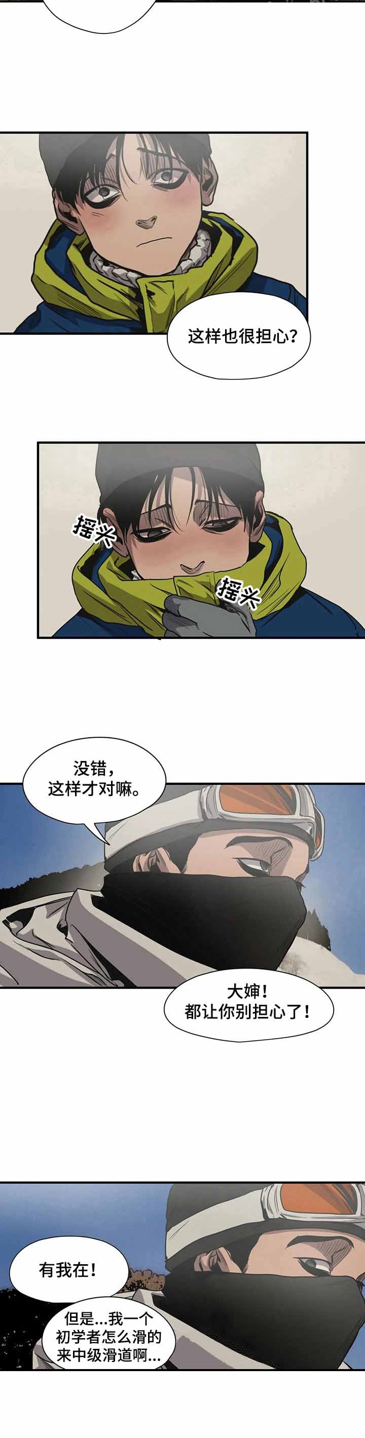 杀戮跟踪未删减漫画在线看下拉式漫画,第121话5图
