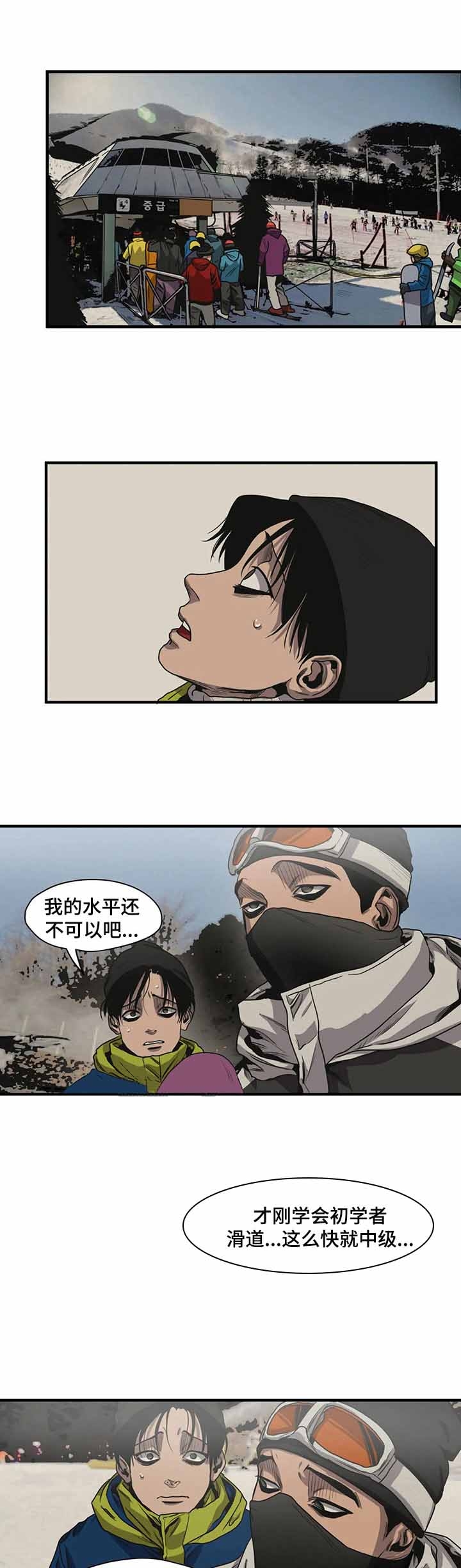 杀戮跟踪未删减漫画在线看下拉式漫画,第121话3图