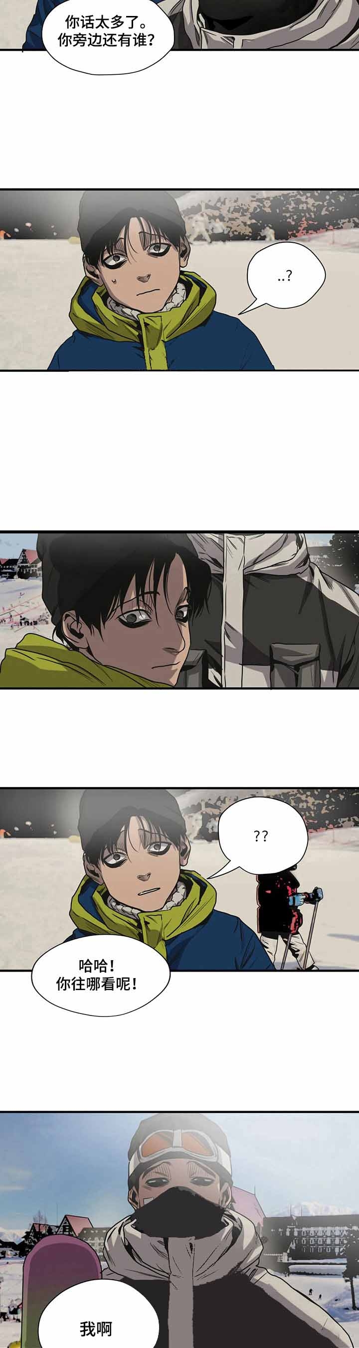 杀戮跟踪未删减漫画在线看下拉式漫画,第121话4图