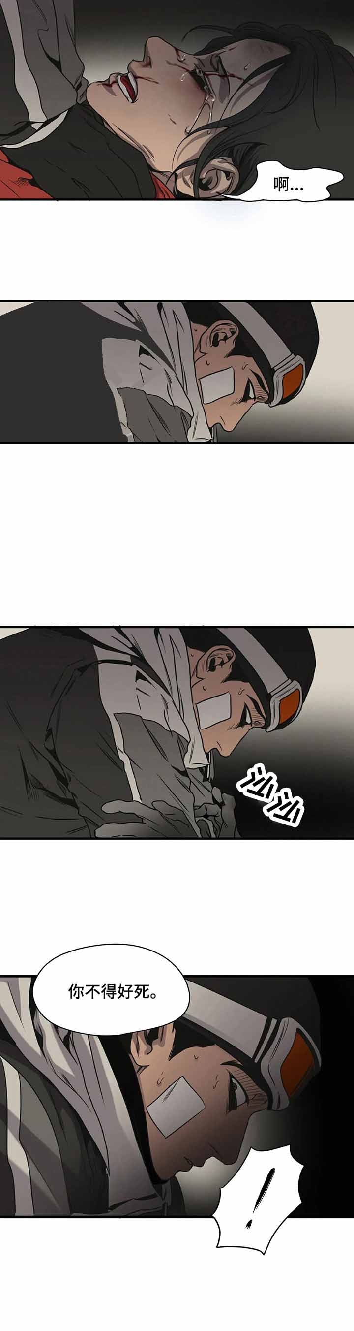 杀戮跟踪未删减漫画在线看下拉式漫画,第130话2图