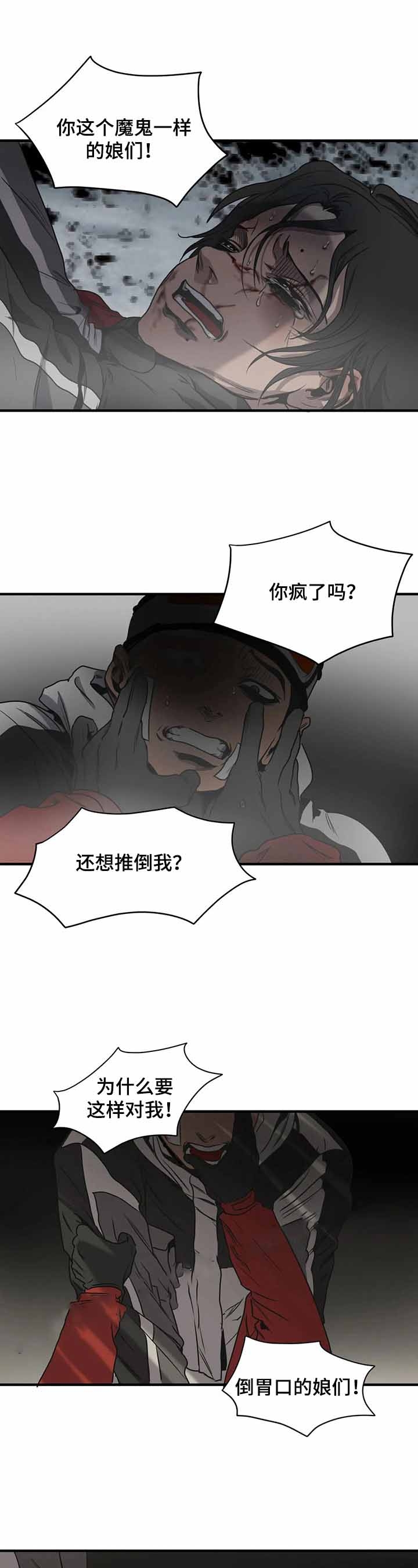 杀戮跟踪未删减漫画在线看下拉式漫画,第130话1图