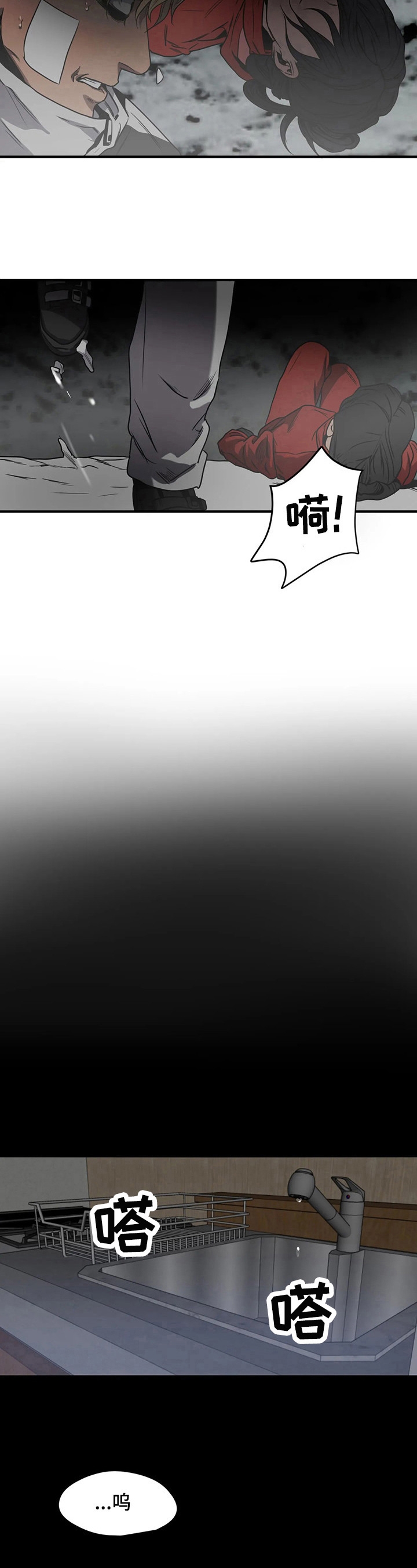 杀戮跟踪未删减漫画在线看下拉式漫画,第130话5图