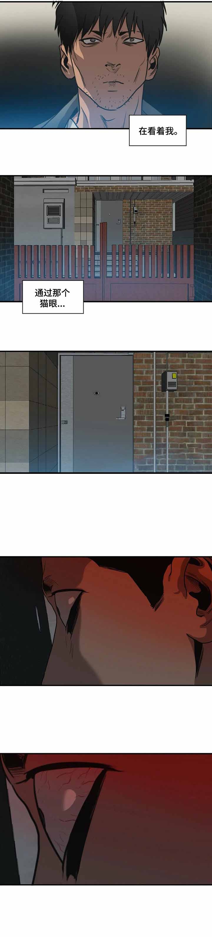 漫蛙漫画官方版正版漫画,第196话2图