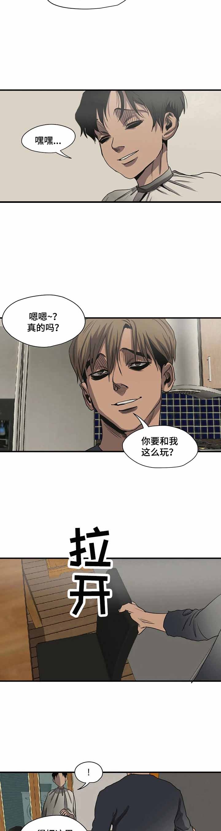 杀戮跟踪未删减漫画在线看下拉式漫画,第162话2图