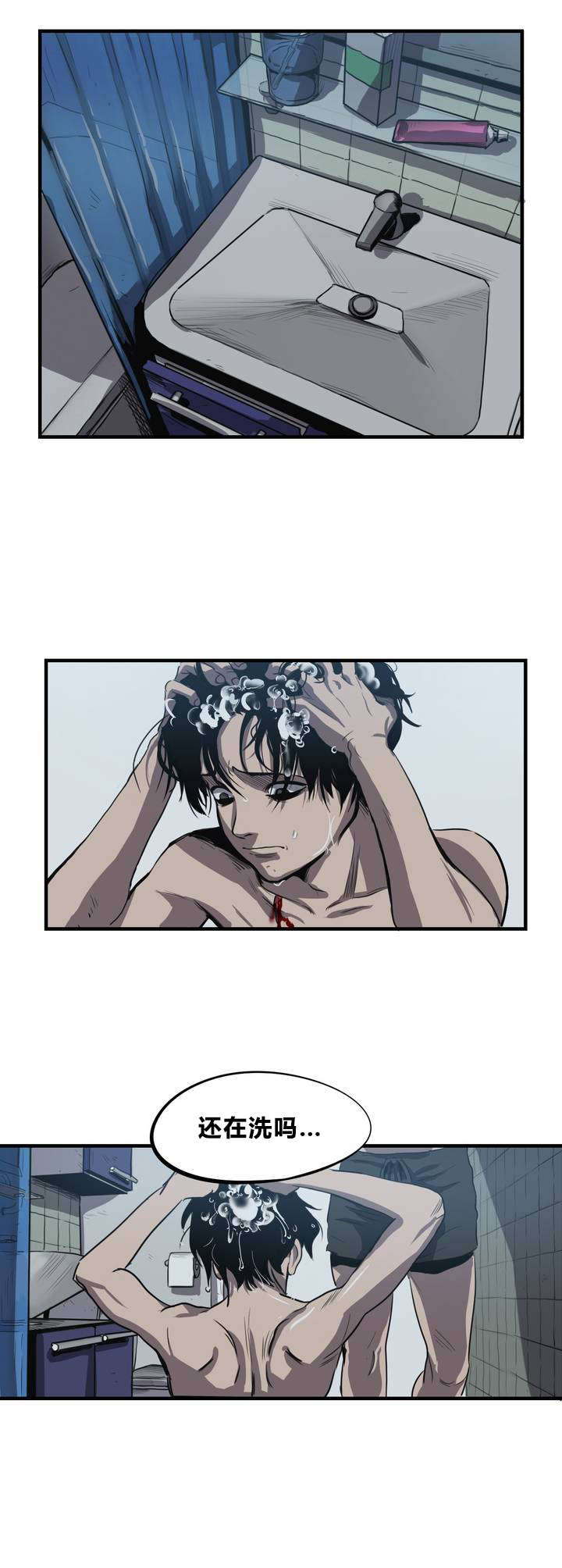 漫蛙漫画官方版正版漫画,第7话1图