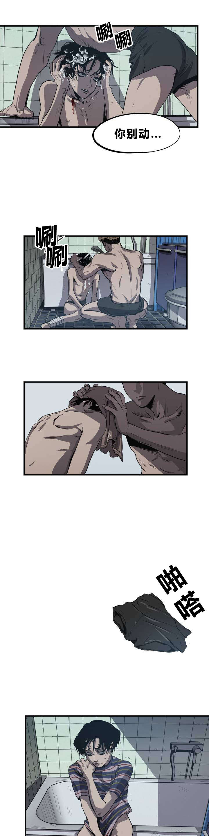 漫蛙漫画官方版正版漫画,第7话2图