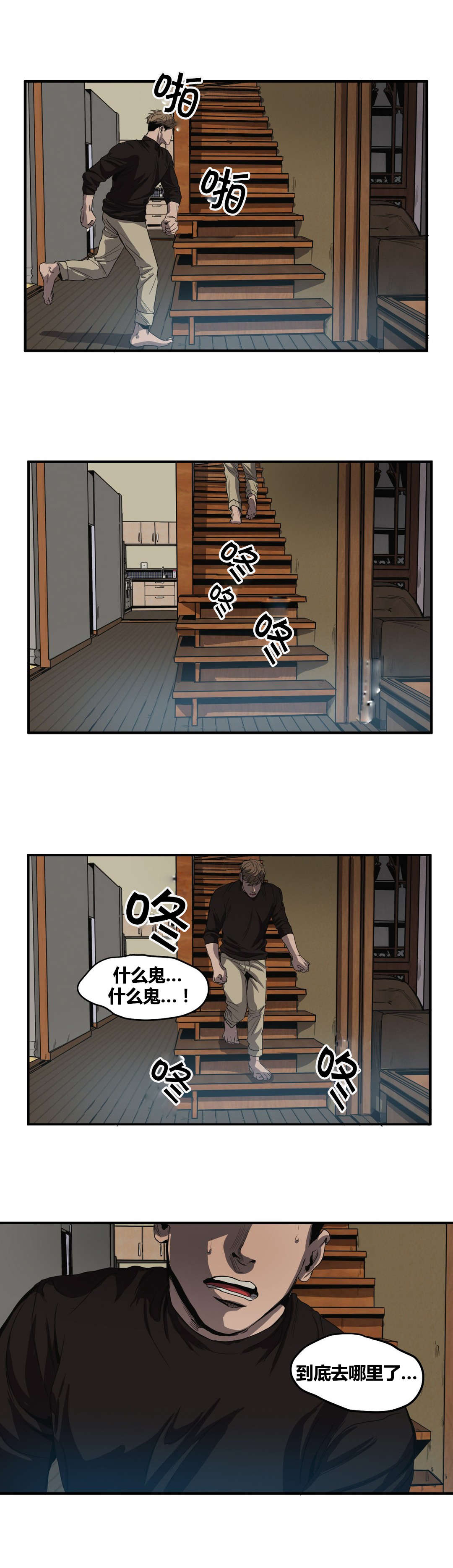 漫蛙漫画官方版正版漫画,第34话1图