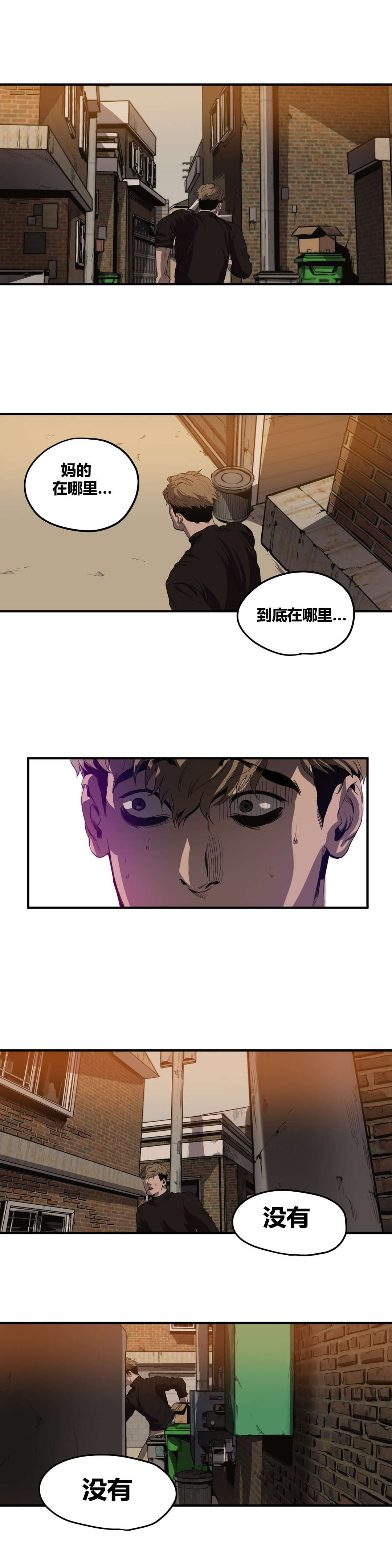 漫蛙漫画官方版正版漫画,第34话3图