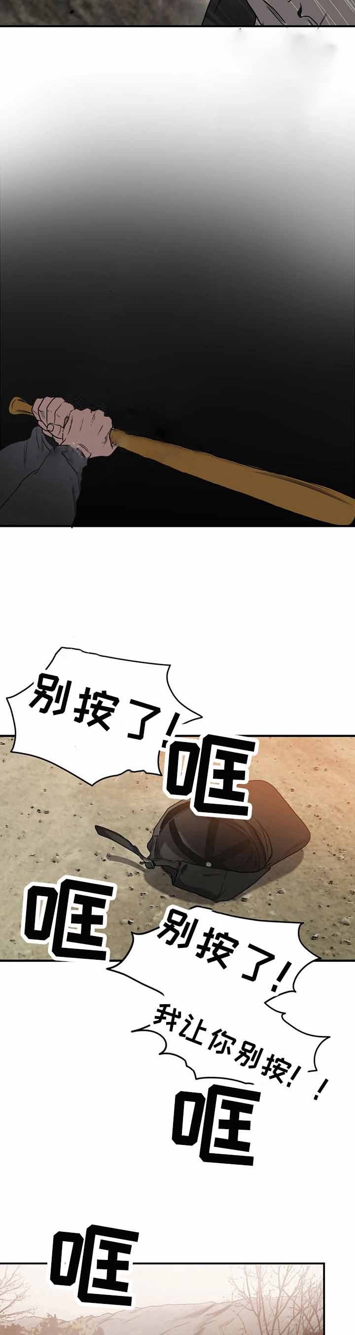 杀戮跟踪未删减漫画在线看下拉式漫画,第133话4图