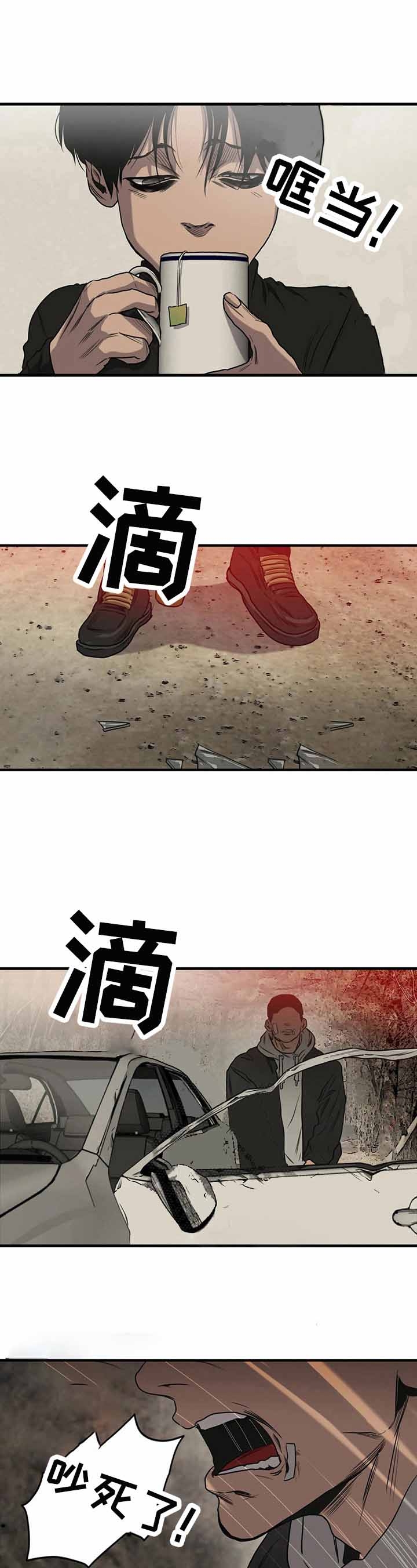 杀戮跟踪未删减漫画在线看下拉式漫画,第133话3图