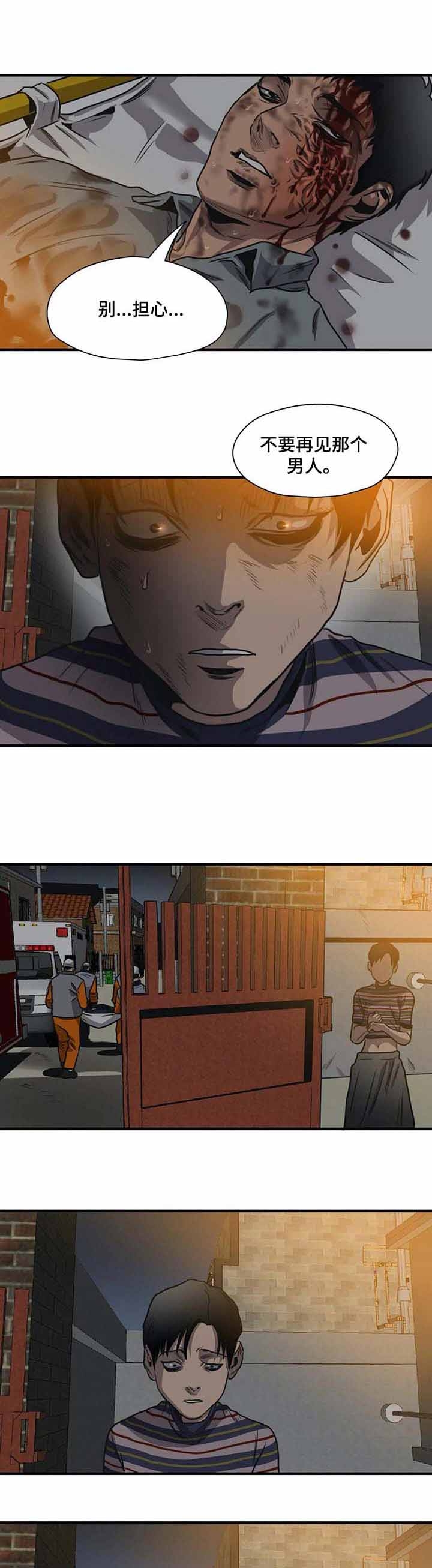 漫蛙漫画官方版正版漫画,第205话1图