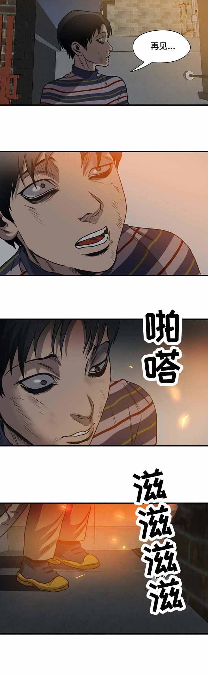 漫蛙漫画官方版正版漫画,第205话2图