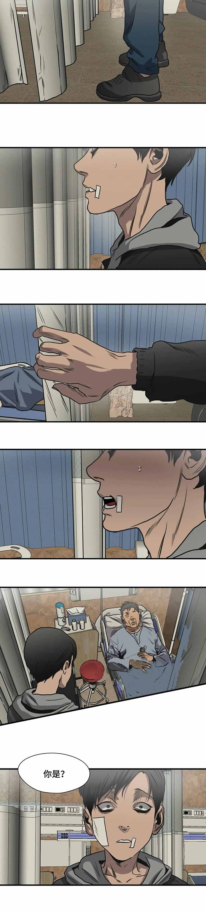 杀戮跟踪未删减漫画在线看下拉式漫画,第215话4图