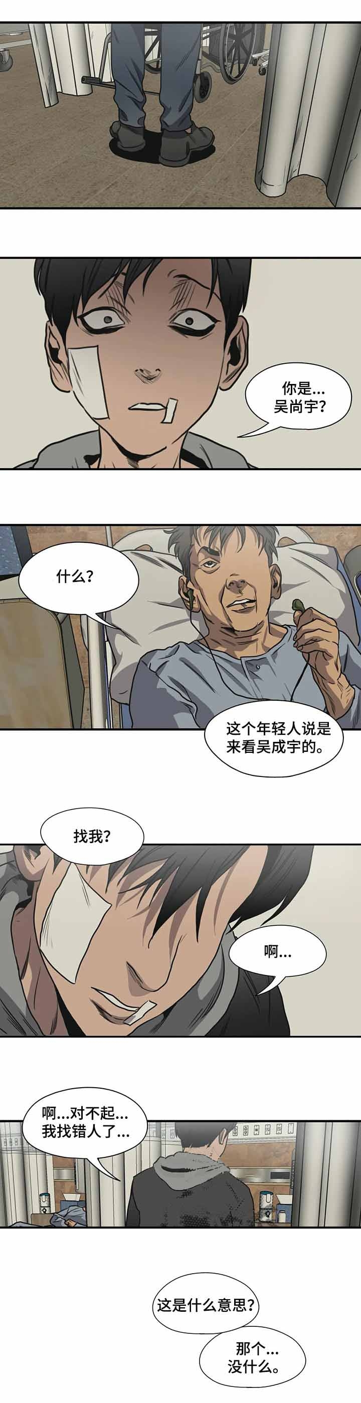 杀戮跟踪未删减漫画在线看下拉式漫画,第215话5图
