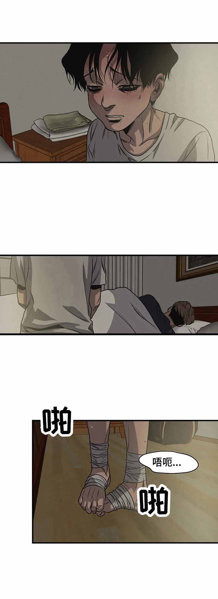 漫蛙漫画官方版正版漫画,第126话5图