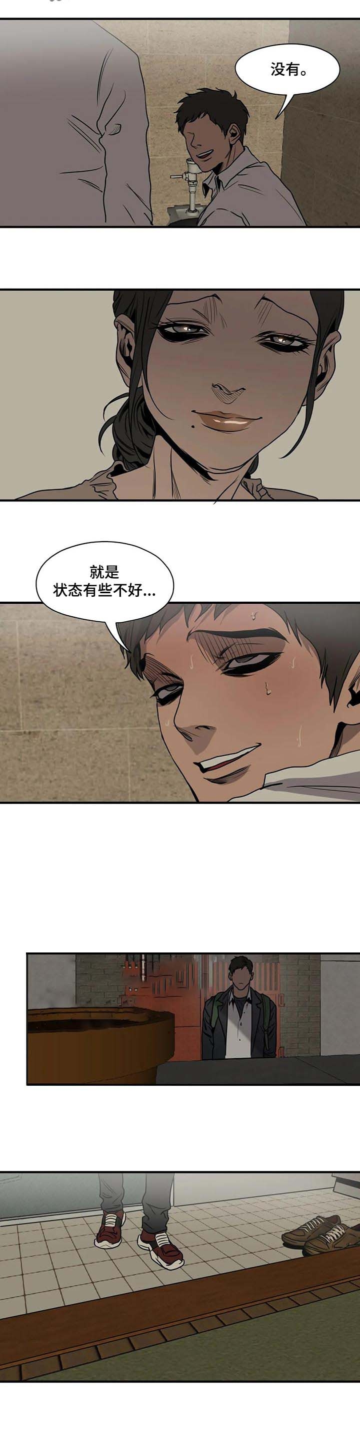 漫蛙漫画官方版正版漫画,第169话5图