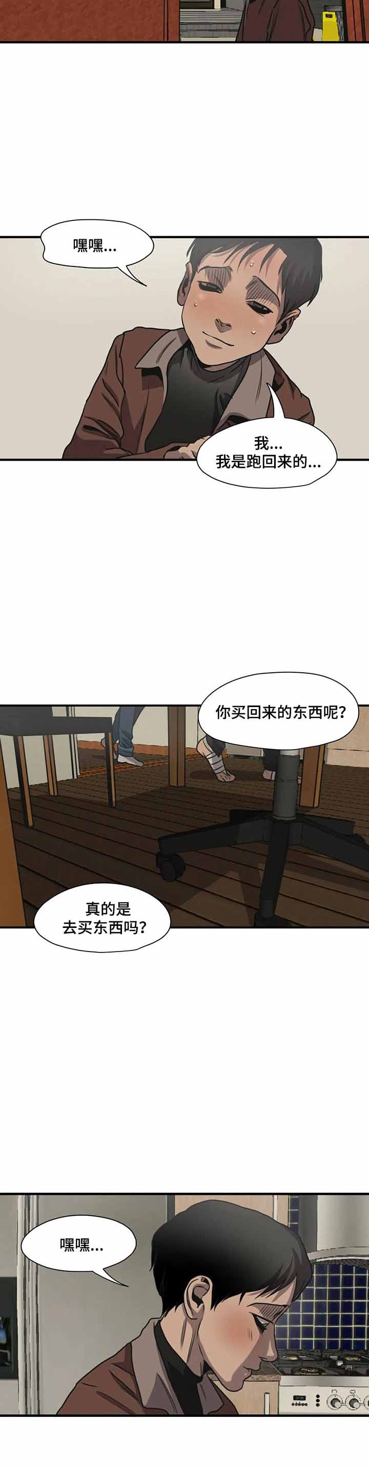 漫蛙漫画官方版正版漫画,第181话5图