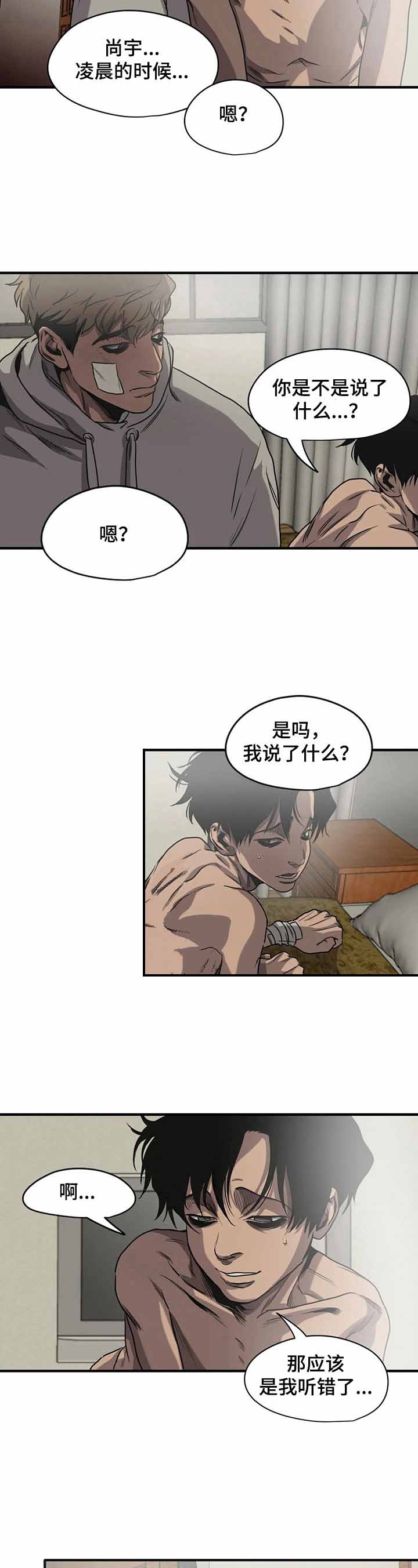 杀戮跟踪未删减漫画在线看下拉式漫画,第131话4图