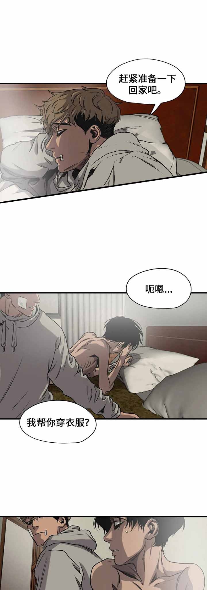 杀戮跟踪未删减漫画在线看下拉式漫画,第131话3图