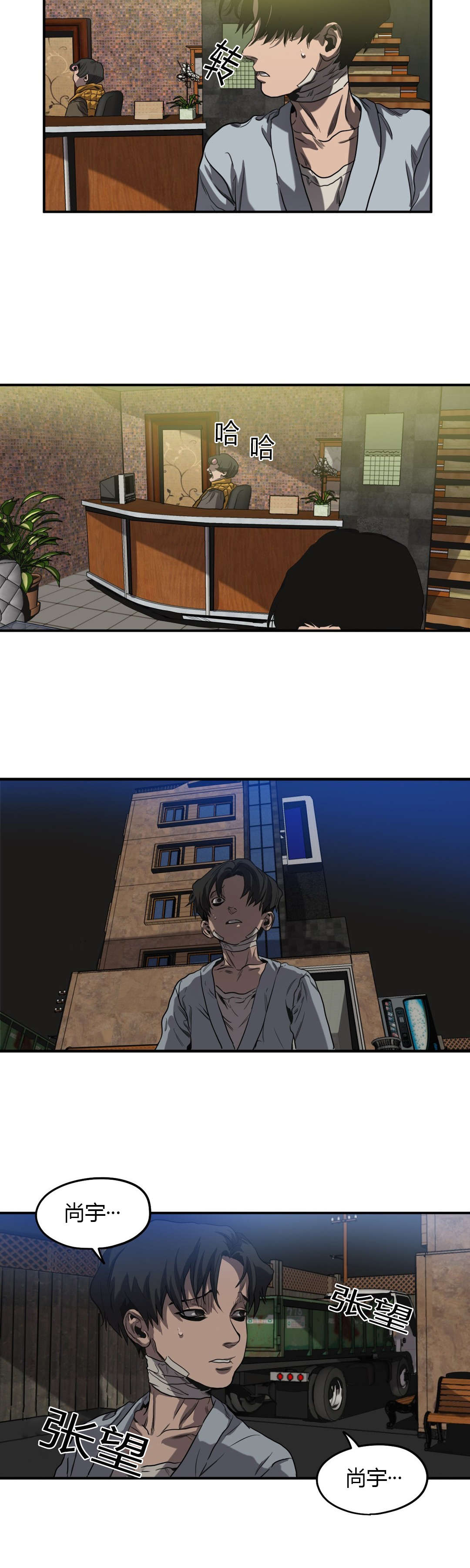 漫蛙漫画官方版正版漫画,第56话5图