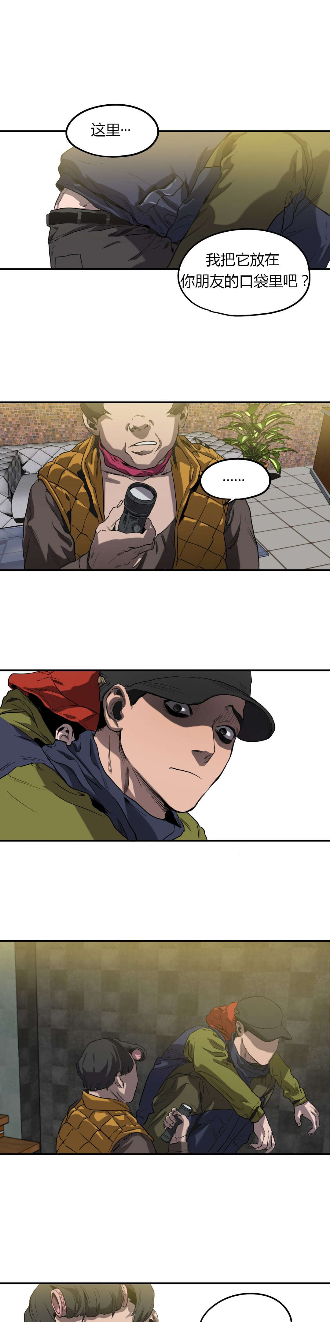 漫蛙漫画官方版正版漫画,第56话2图