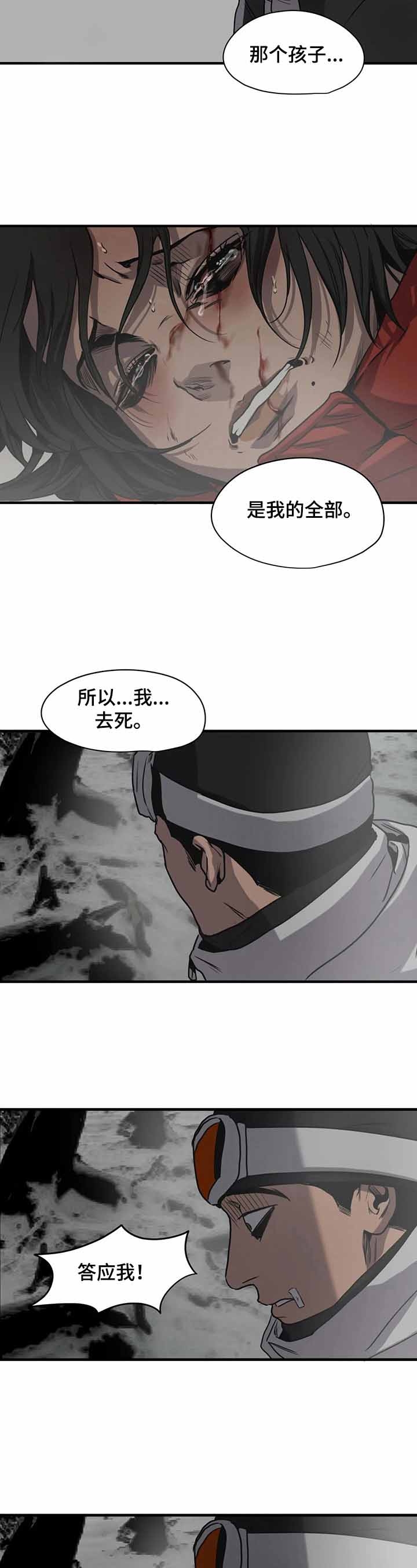 杀戮跟踪未删减漫画在线看下拉式漫画,第129话2图