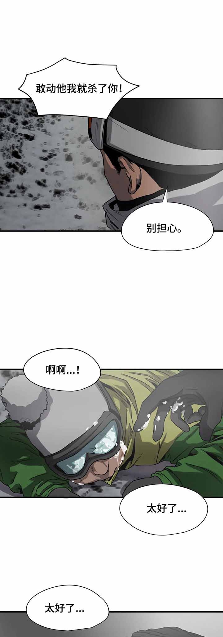 杀戮跟踪未删减漫画在线看下拉式漫画,第129话5图