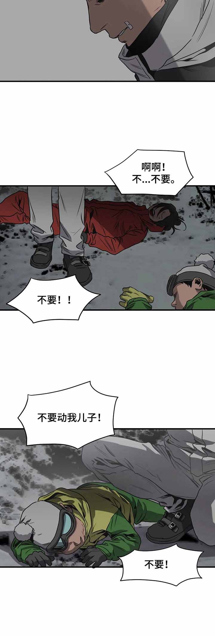 杀戮跟踪未删减漫画在线看下拉式漫画,第129话4图