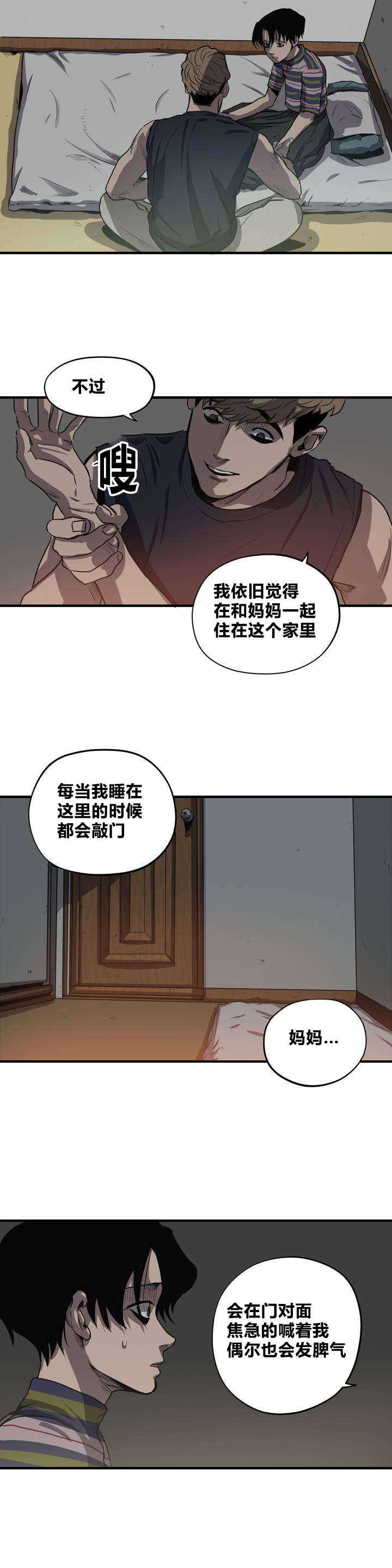漫蛙漫画官方版正版漫画,第14话2图