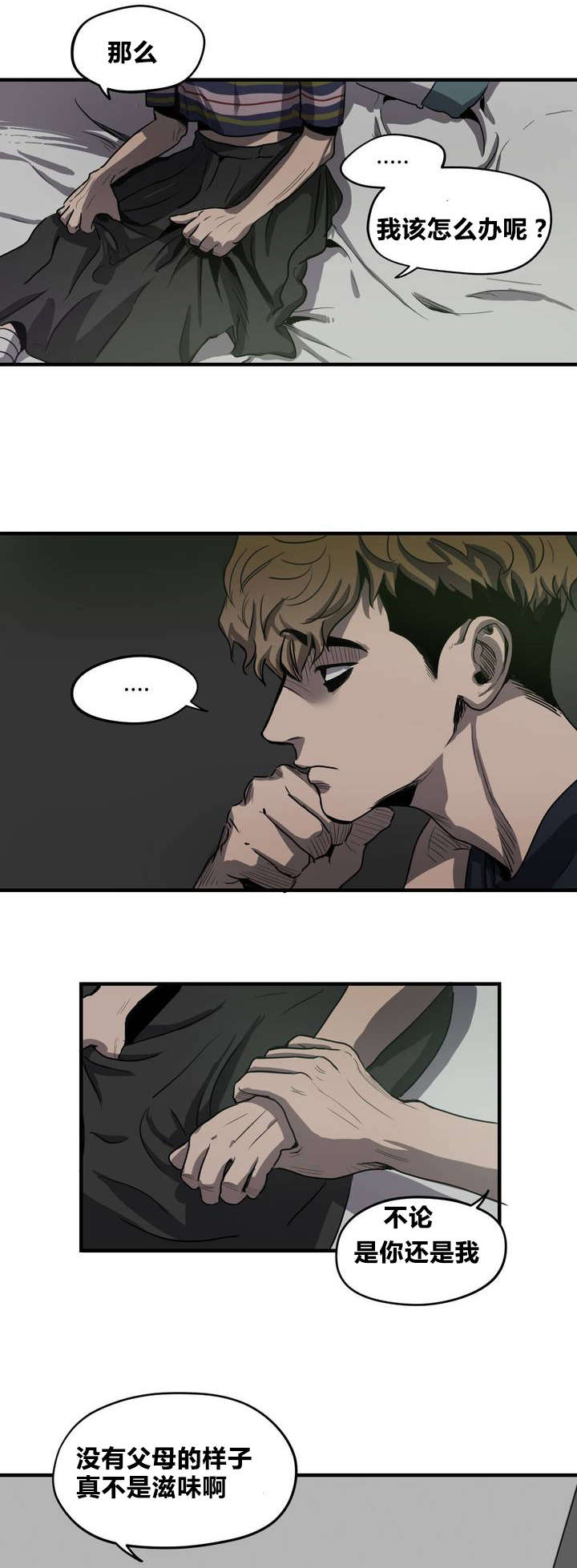 漫蛙漫画官方版正版漫画,第14话1图