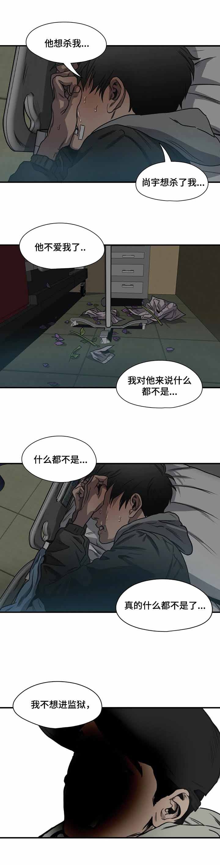 杀戮跟踪未删减漫画在线看下拉式漫画,第213话2图
