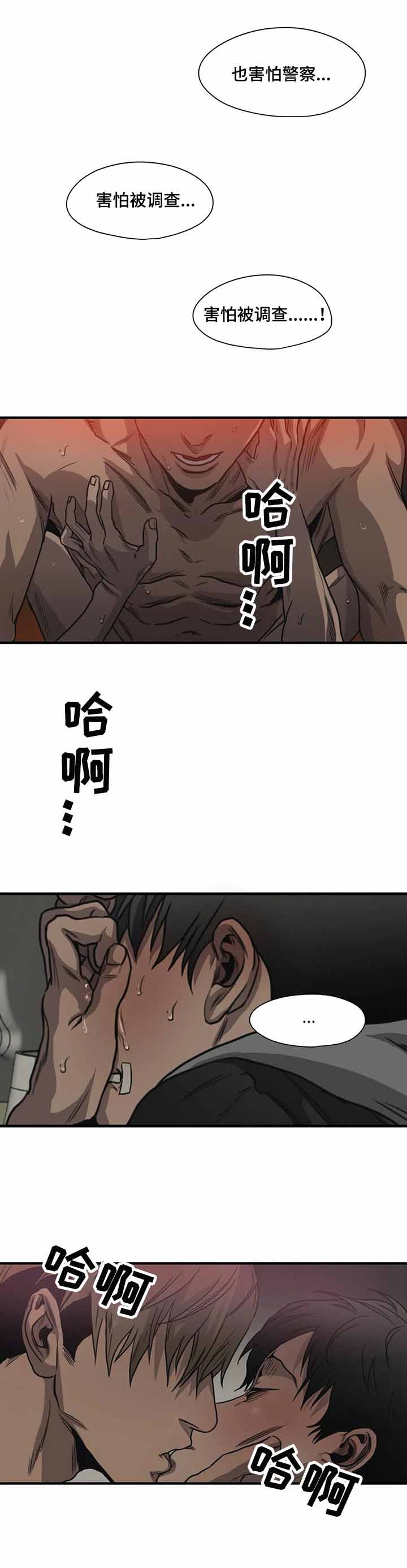 杀戮跟踪未删减漫画在线看下拉式漫画,第213话3图