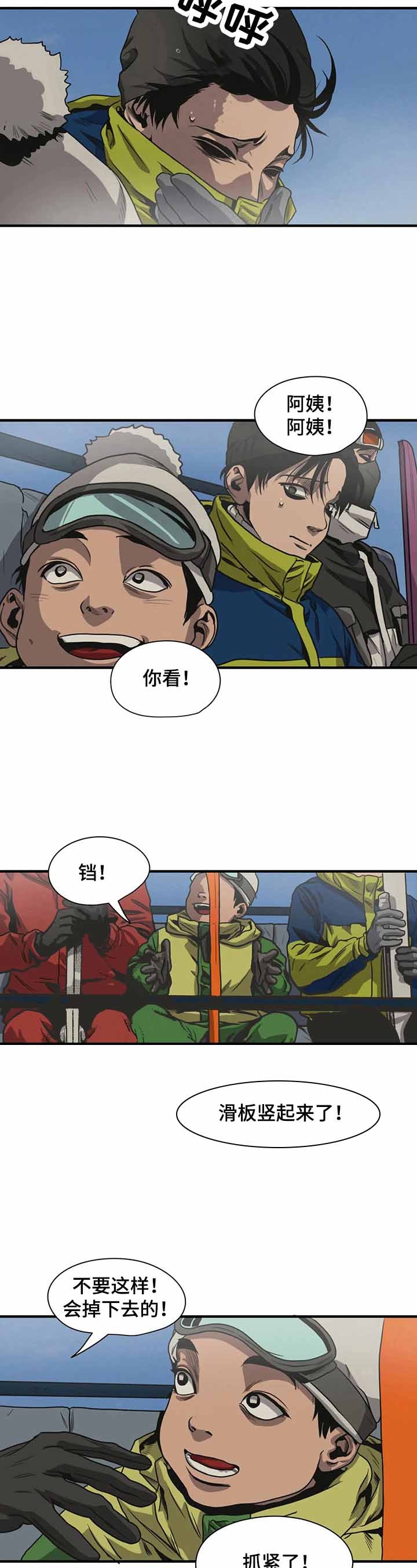 杀戮跟踪未删减漫画在线看下拉式漫画,第122话2图