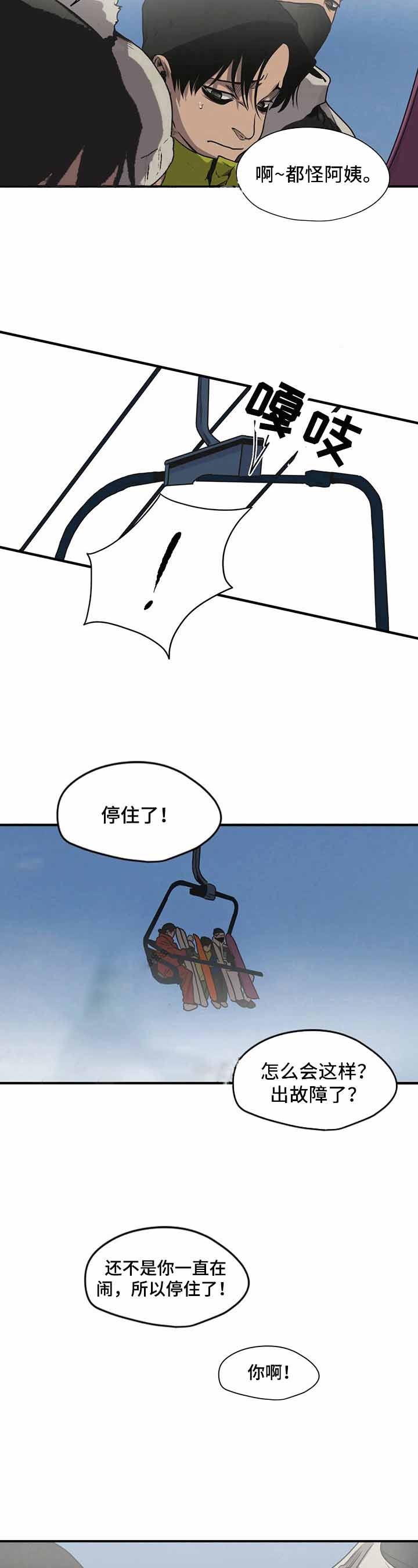 杀戮跟踪未删减漫画在线看下拉式漫画,第122话5图