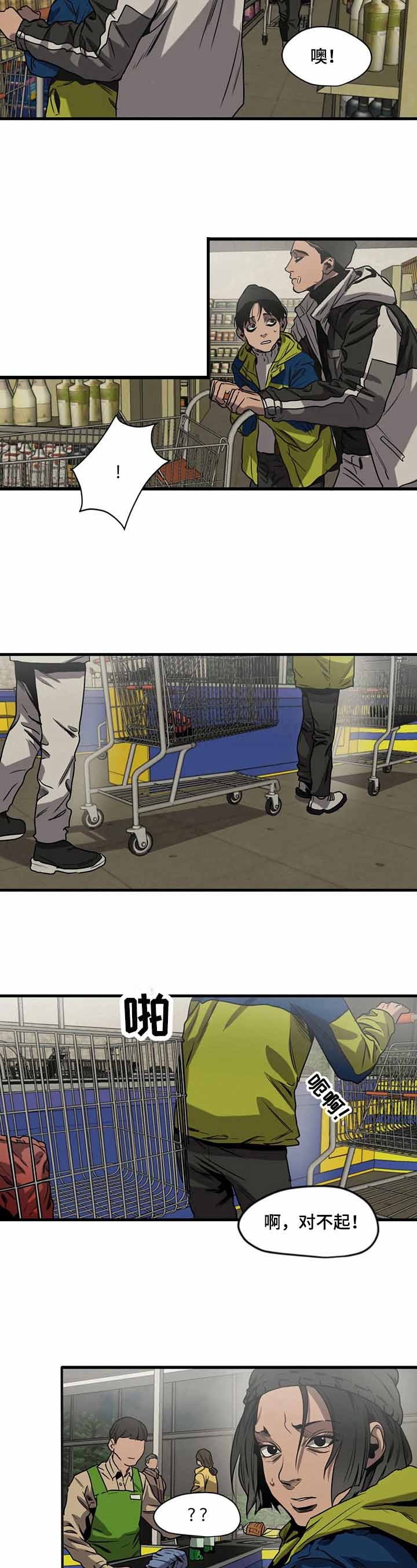 杀戮跟踪未删减漫画在线看下拉式漫画,第118话3图