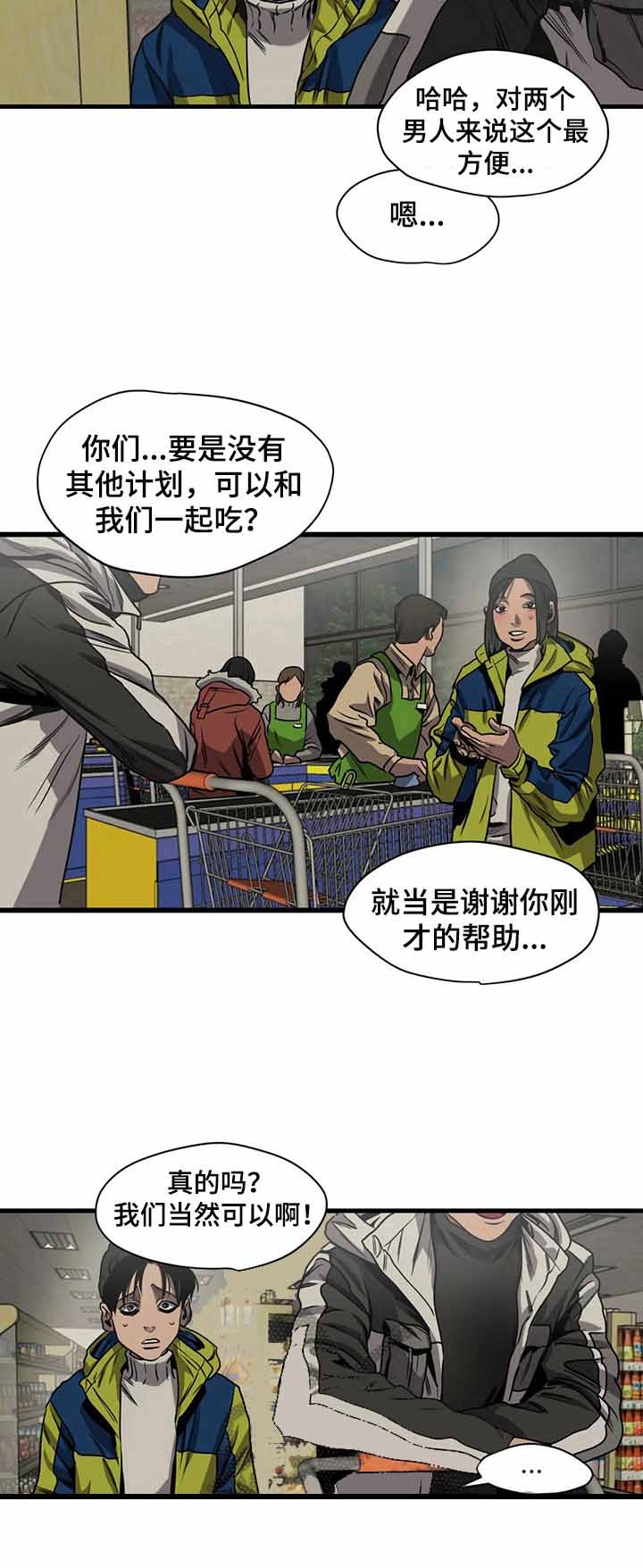 杀戮跟踪未删减漫画在线看下拉式漫画,第118话5图