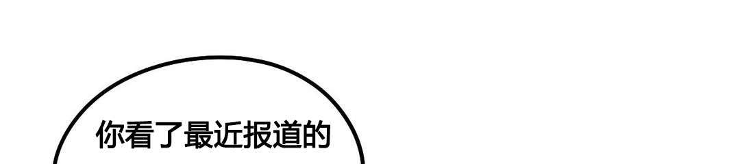 杀戮追逐太太新作漫画,第69话1图