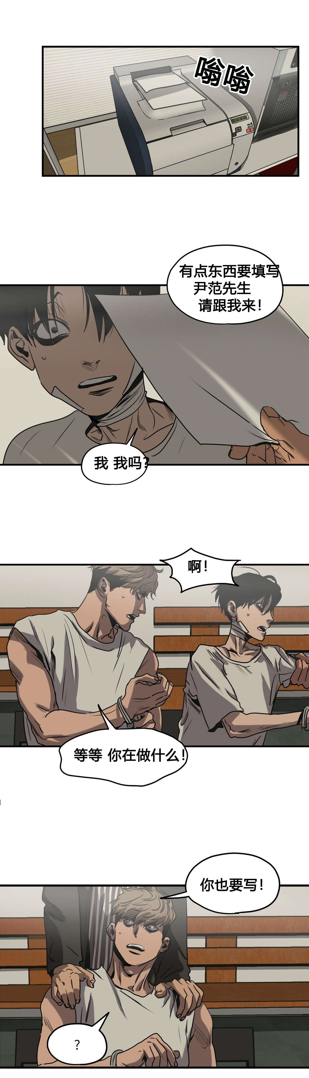 漫蛙漫画官方版正版漫画,第80话5图