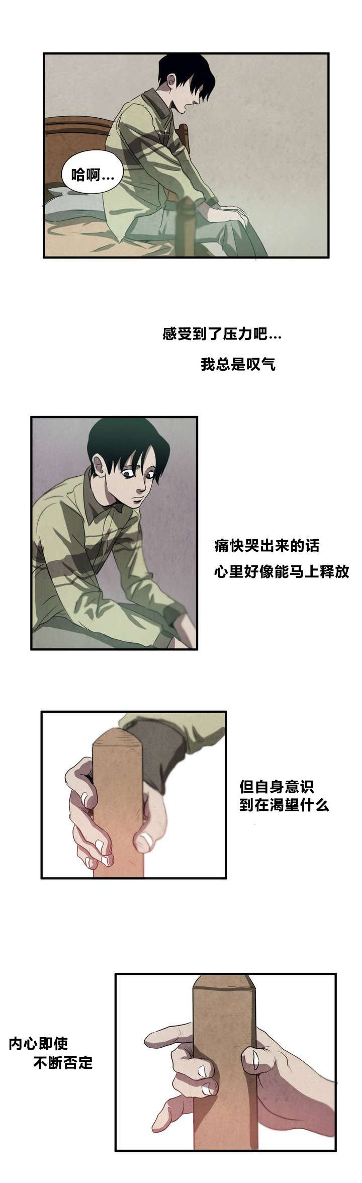 漫蛙漫画官方版正版漫画,第2话3图