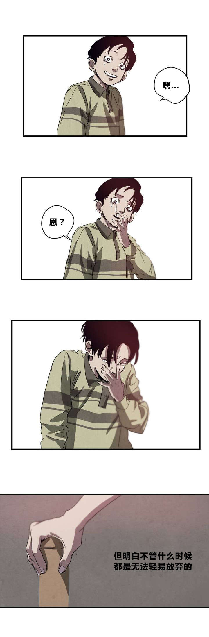 漫蛙漫画官方版正版漫画,第2话4图