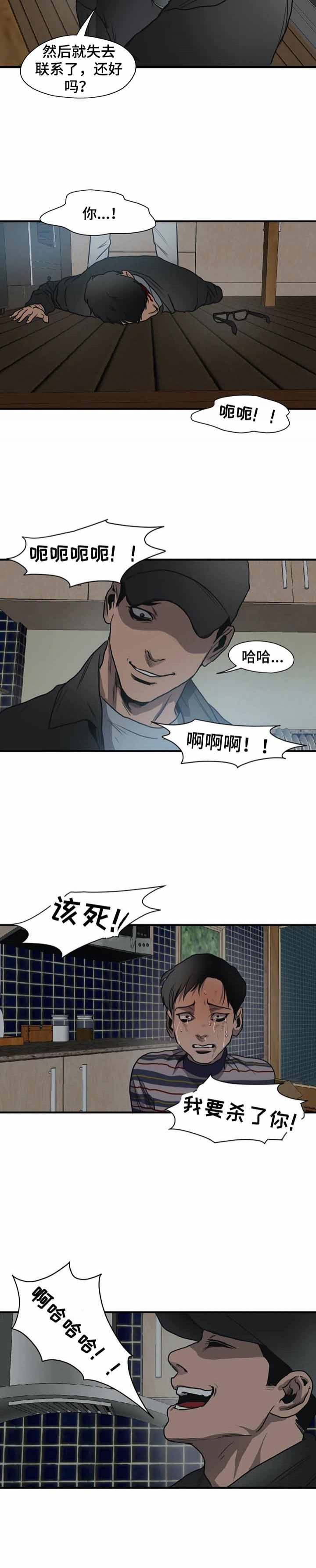 杀戮追逐杀青梗漫画,第198话3图