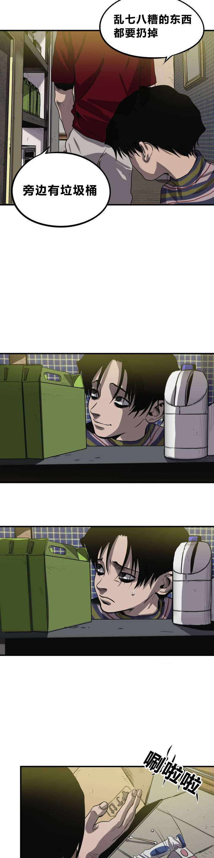 漫蛙漫画官方版正版漫画,第11话4图