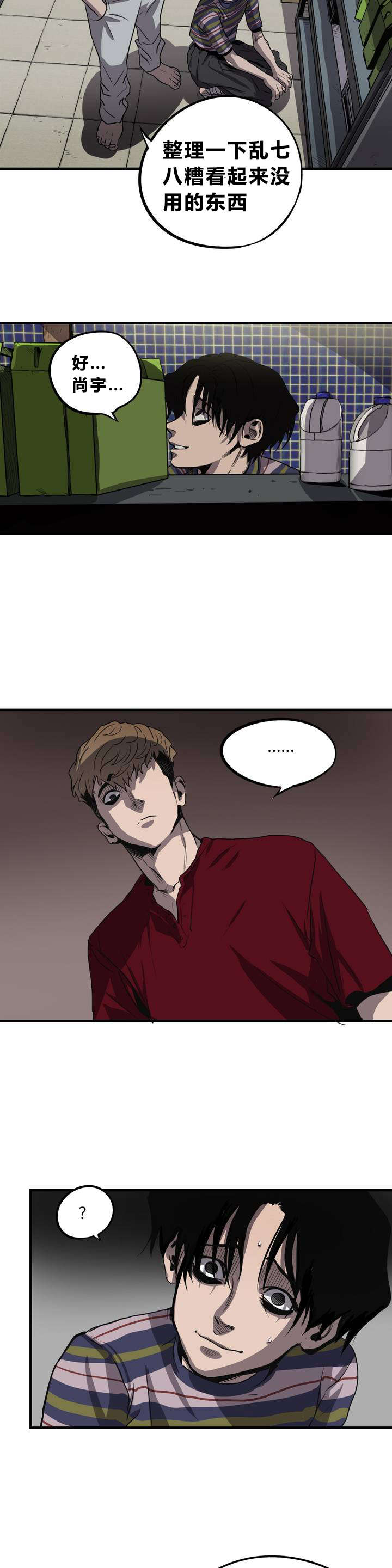 漫蛙漫画官方版正版漫画,第11话3图