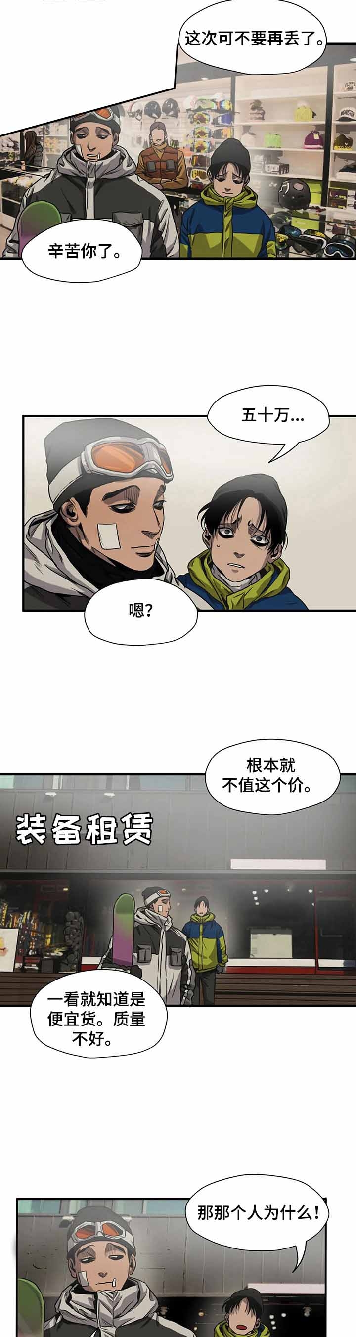 杀戮跟踪未删减漫画在线看下拉式漫画,第120话2图