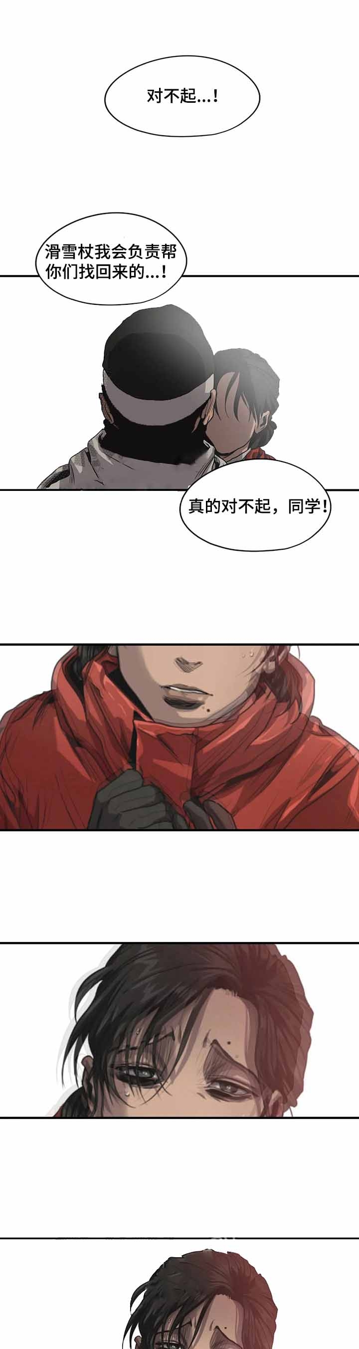 漫蛙漫画官方版正版漫画,第124话1图