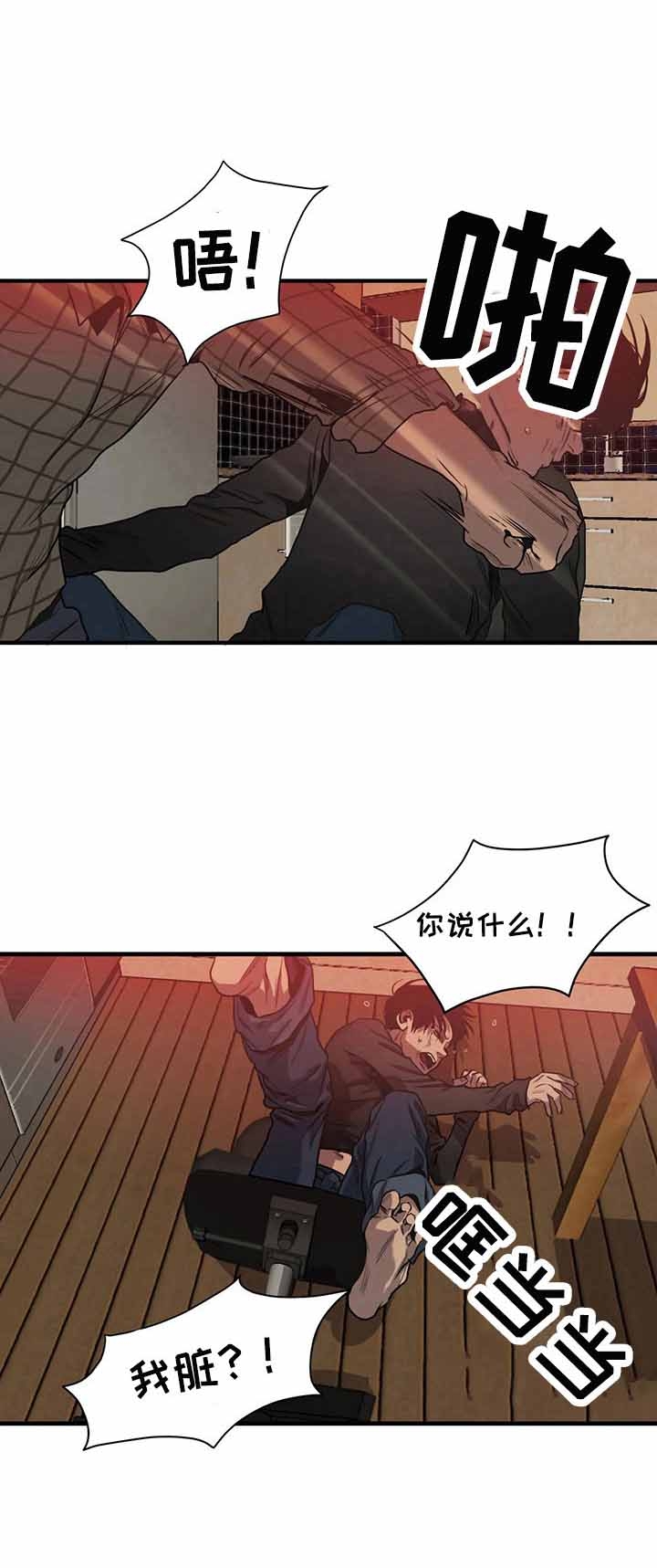 漫蛙漫画官方版正版漫画,第135话5图