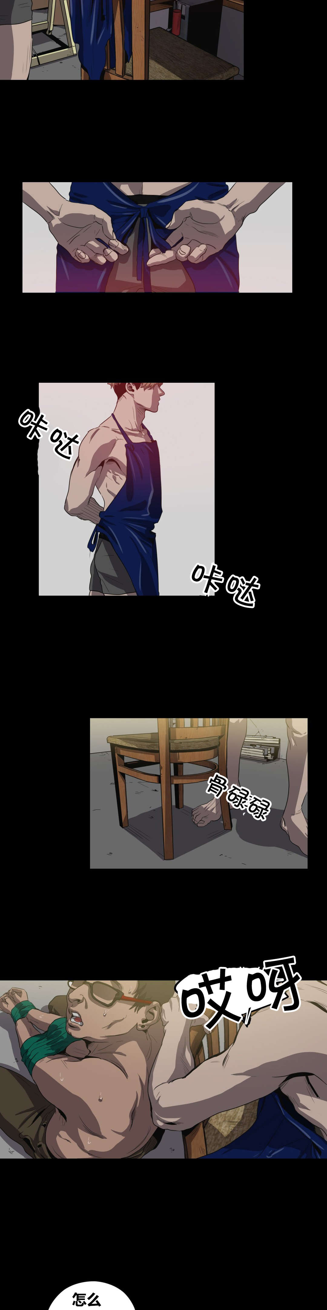 漫蛙漫画官方版正版漫画,第23话2图