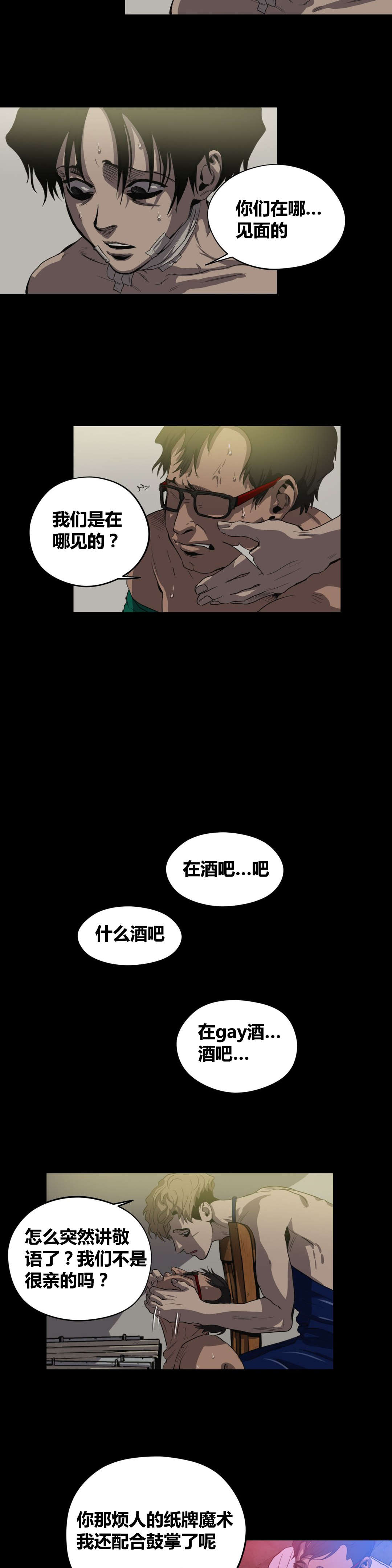 漫蛙漫画官方版正版漫画,第23话4图